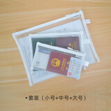 暖烘烘护照收纳包出国旅游证件文件袋透明便携登机牌卡旅行保护套收纳袋 套装【小号+中号+大号】