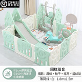 宝之轩（Babyshow）儿童围栏宝宝游乐园室内滑滑梯秋千组合爬行垫游戏防护栏婴儿游乐 1.8*1.5薄荷绿围栏+滑梯+秋千+摇马+篮球架