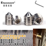 毅莱米特（ELANMEET）Elanmeet男士皮带配件天地扣板扣皮带头维修腰带头螺丝配件 3门把手内六角螺丝M5M6各3个