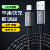 邦克仕（Benks）适用苹果数据线快充编织充电线 适用iPhone14Pro Max/13/XR/Xs/11/8手机ipad平板车载充电器线 2m