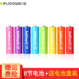 德力普（Delipow）充电电池 5号电池 充电器套装玩具鼠标键盘话筒 8节5号彩虹充电电池