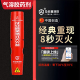 及安盾消防消防便携式气溶胶灭火器常压存放纳米粒子气溶胶灭火器车用家用款 50g 气溶胶 K100型