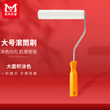 美邦祈富画刷滚筒刷美术丙烯颜料墙绘画刷羊毛圆筒涂料笔刷油漆乳胶漆滚刷大尺寸速写马克笔绘画