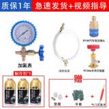 金冷冷媒汽车空调加氟R134a制冷剂液工具套装雪种氟利昂堵漏 汽车加氟工具+3瓶金冷