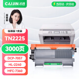 才进兄弟MFC7360硒鼓适用TN2225粉盒DCP-7057 7060d HL2240d打印机碳粉MFC-7470d 7860墨粉fax2890墨盒tn2215