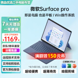 微软surface pro9/8/7/6/5二合一二手平板笔记本电脑轻薄商务高刷触屏商务设计文案撰写 【2K触屏】Pro5 M3/4G-128G 95成新