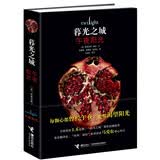 正版任选 暮光之城全套全集5册 平装 午夜阳光 暮色 新月 月食 破晓 原著原版小说中文版 英文电影周边 暮光之城5：午夜阳光
