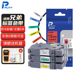 普贴（PUTY）标签带 适用兄弟标签机色带 通信线缆办公标签打印机贴纸 12mm不干胶标签纸 红底黑字 36mm