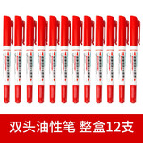 SIMBALION雄狮勾线笔685小双头儿童勾线笔美术专用油性彩色勾边笔防水不掉色小学生记号笔 685双头 红色12支