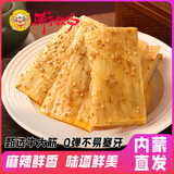 骄子牧场内蒙古牛板筋大块手撕牛肉类零食香辣休闲即食特产小吃散装称重 原味*2包【独立大片】共500g