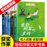 全国优秀儿童文学获奖作家书系第三辑全5册山鬼狂奔穿越黑夜雨街的猫等中小学生经典儿童文学课外阅读畅销书