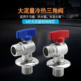 TURLEE4分铜外丝螺纹加厚球芯大流量三角阀冷热水燃气天然气三角阀球阀 6分加长型大流量蓝标红标各一个