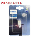 飞利浦（PHILIPS）汽车刹车灯/示宽灯/行车灯/倒车灯/阅读灯LED灯泡 插片 T15 【1只价格 白光】