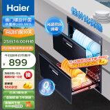 海尔（Haier）消毒柜家用嵌入式 消毒碗柜 奶瓶消毒 双二星级 紫外线+光波巴氏消毒0臭氧 母婴消毒童锁保护12LCS