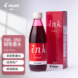 百乐（PILOT）非碳素墨水 不堵笔钢笔墨水INK-350-R  350ml 红色 