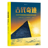 古代奇迹：从秦始皇陵到空中花园的建筑智慧7岁以上