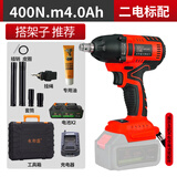 永和盛 无刷电动扳手锂电充电架子工汽修电动工具木工冲击板手套筒风炮 400N.m4.0Ah二电标配