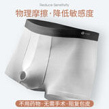 奢尼亚包皮分离内裤男降低阻复摩擦枪弹分离内裤生理四角裤敏感男士内裤 铂灰（加强版） 1条 3XL