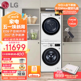 LG 容慧系列大容量洗烘套装13kg蒸汽除菌洗衣机+10kg原装进口变频热泵遥控FCV13G4W+RH10V9AV4W