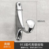 鹰盾厨房挂钩墙壁挂衣钩浴室挂钩衣柜衣服卫生间挂钩架厨卫挂件浴室 913亮银-锌合金