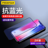 品胜 适用IphoneX/XS/11Pro5.8英寸抗蓝光手机膜 全屏硬边苹果X/XS/11Pro全覆盖抗蓝光屏保 紫光黑两片装