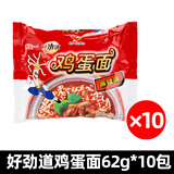 统一好劲道鸡蛋面27包整箱批发麻辣味方便面干脆面捏碎面干吃面 【10包】好劲道鸡蛋面10包