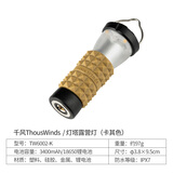 THOUS WINDS 千风灯塔露营灯超长续航户外LED照明灯营地灯户外灯手电应急灯 灯塔露营灯 卡其