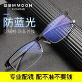 聚魅防蓝光辐射眼镜男无度数手机电脑保护眼睛女护目镜平光镜可配近视 镜框备注+1.67防蓝光