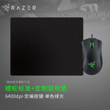 雷蛇（Razer） 炼狱蝰蛇联名款有线电竞游戏鼠标 黑色（右手人体工学 雷云3驱动 带侧键） 蝰蛇6400标准版（鼠标+鼠标垫）