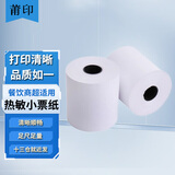 莆印 80mm热敏纸打印纸厨房酒店点餐纸叫号机纸8060收银纸80乘80排队机小票纸外卖纸 80*80mm42米黑字【4卷】