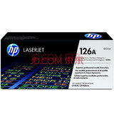 惠普cf350a 130a黑彩原装硒鼓 适用于惠普m176n、m177fw 成像鼓(CE314A) 约23000页