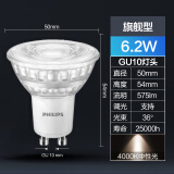 飞利浦LED灯杯GU10插脚高压220V可调光5W4.9W卡口射灯泡宜家台灯 【LED】【6.2W】4000K中性光