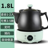 小猪帮厨 中药锅电煎药壶中药煲全自动家用药罐电砂锅熬药煎中医养生壶 智能版分体煎药壶 1.8L