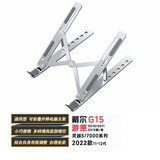 戴尔游匣G15 5510 5520 5530 灵越2023燃5515 5590屏幕膜 键盘键位膜 游匣G15丨折叠便携铝合金支架底座散热器（非原装） 适用于：戴尔G15 5520 灵越燃5/7000