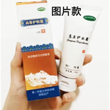 高原护肤霜脱皮秋冬防冻干裂滋润 冻 冻干裂景肤 红色 军要准字  军要准字