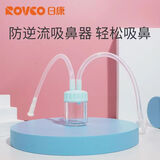 日康（rikang）婴儿吸鼻器  洗鼻器硅胶宝宝防逆流吸鼻器 新生儿安全鼻屎清洁器 防逆流3658 蓝色