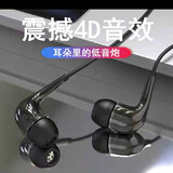 达维琦达维琦 入耳式有线耳机 耳麦重低音音乐游戏运动 适用于苹果华为黑鲨oppo小米vivo魅族IQOO 黑色【畅听版】3.5MM圆形插口
