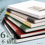 四季年华不硌手B5活页本纸可拆卸笔记本子考研方格网格记事记录可拆替芯超厚高颜值加厚线圈外壳夹简约 B5/全6色/横线/6本 无规格