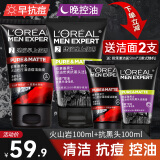 欧莱雅（LOREAL）男士洗面奶控油清痘深层清洁磨砂抗黑头角质氨基酸洁面乳男青少年 抗黑头100ml+火山岩100ml