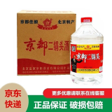 京都桶装白酒 京都二锅头 京都佳酿 北京特产二锅头清香型 41度 5L 4桶 （整箱）