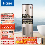 海尔（Haier）家用商用大容量落地电热水器储水式工业用美容美发商用容积式电热水器学校食堂工地工厂用纯电加热 200F-LC/3KW/220V/200升