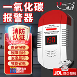 凌防（LFang）新国标 一氧化碳报警器CO探测器 煤炉烧炭警报器蜂窝煤气体报警器 【京仓发货】新国标声光数显报警