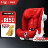 宝得适（Britax) 宝宝汽车儿童安全座椅9个月-12岁ISOfit硬接口百变骑士 火辣红