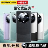 品胜 【顶配高端】适用于华为mate60pro手机壳 mate60pro+真素皮镜头全包非凡大师超薄防摔壳男女 【雅丹黑】镜头全包丨真皮质感丨0指纹 mate60PRO/PRO+