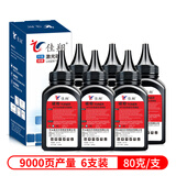 佳翔适用佳能MF4710硒鼓MF4410 MF4712 MF4752 MF4830d墨盒MF4890 加黑型碳粉/墨粉【6瓶装】