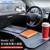 卡斯兰适用特斯拉小桌板Model3Y蔚来理想问界车载餐盘垫板折叠电脑桌板 特斯拉多功能车载小桌板【碳纤维纹黑】