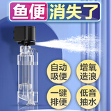 创宁鱼马桶鱼缸粪便分离器鱼粪收集器自动吸便上滤底滤鱼缸过滤器 第三代小号（适合鱼缸水深：30-40cm）