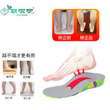 朗呗呗儿童扁平足矫正鞋垫内八字矫形器外八XO型腿宝宝女3D足外翻足弓垫 41-44码【下单备注尺码】 1双