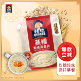 桂格（QUAKER）蒸糯即食糯燕麦片1580克 营养早餐 软糯拉丝 口感细腻