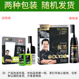 昌义生态 染发剂 一梳黑纯黑色染发膏霜一洗黑焗油膏男女自然黑色128ml*2 自然黑色